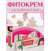 Фитокрем от акне Acne Cream Xuanfutang (25 гр) Фитокрем от акне Acne Cream Xuanfutang (25 гр)