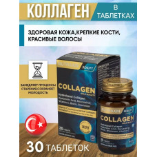 Турецкий коллаген Nutraxin с витамином С