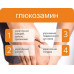 Protouch с глюкозамином и коллагеном (30 шт) Protouch с глюкозамином и коллагеном (30 шт)