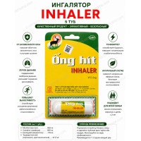 Ингалятор Ong Hit INHALER Ингалятор Ong Hit INHALER