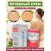 Китайская мазь "Король кожи" при псориазе и дерматите (7 гр) Китайская мазь "Король кожи" при псориазе и дерматите (7 гр)