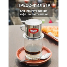 Фильтр для заваривания кофе Long Cam LC1 10Q (460 мл)