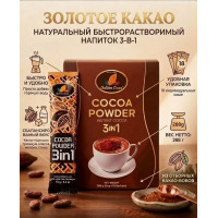 Какао Cocoa Powder Какао Cocoa Powder