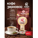Кофе в зернах Me Trang Robusta R (500 гр) Кофе в зернах Me Trang Robusta R (500 гр)