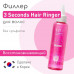 Маска-филлер для волос CP-1 3 Seconds Hair Ringer Hair Fill-up Ampoule, Esthetic House (170 мл) Маска-филлер для волос CP-1 3 Seconds Hair Ringer Hair Fill-up Ampoule, Esthetic House (170 мл)